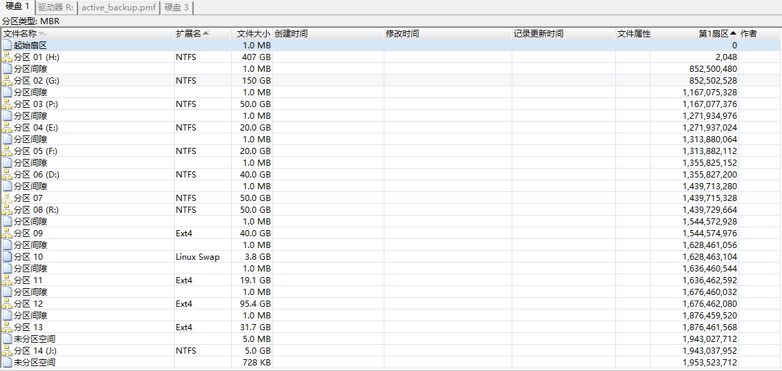 新一代硬盘逻辑结构